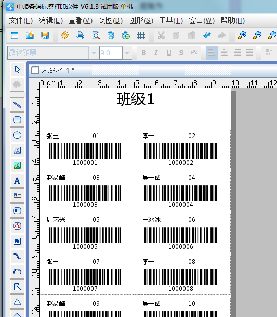 學生考試條碼7.png 學生考試條碼7.png
