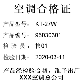 空調合格證1.png