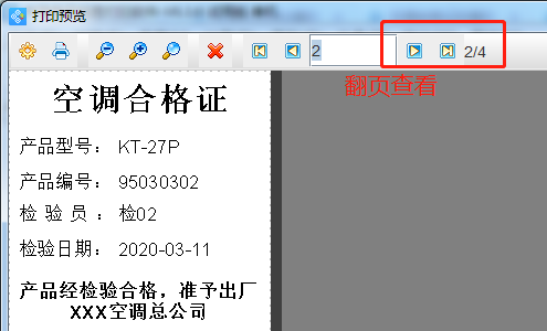 空調合格證6.png