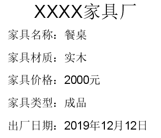 家具價格標簽1.png