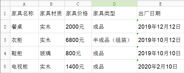 家具價格標簽3.png