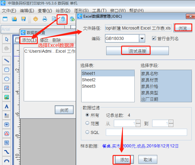 家具價格標簽4.png