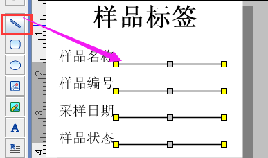 樣品標簽5.png