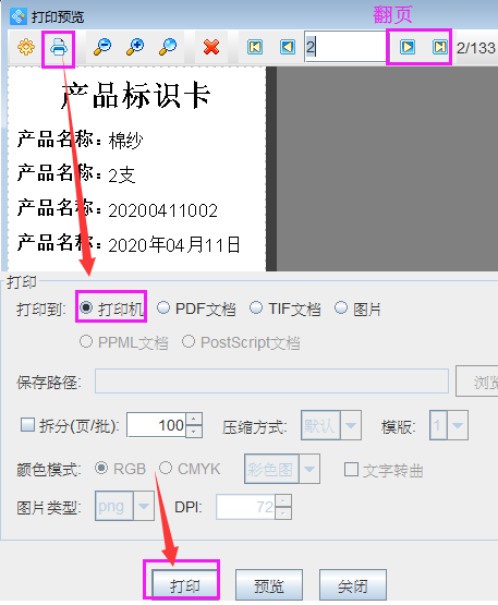 產(chǎn)品標識卡7.png