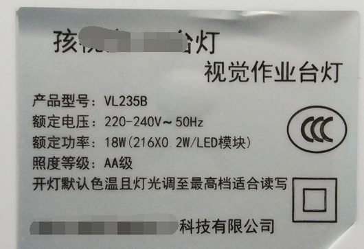 標(biāo)簽打印軟件如何制作臺(tái)燈標(biāo)簽