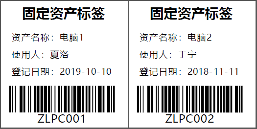 如何連接SQLServer數(shù)據(jù)庫(kù)制作固定資產(chǎn)標(biāo)簽