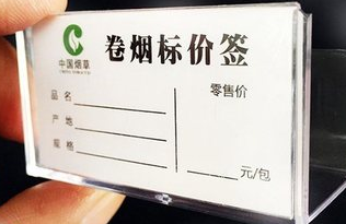 標簽打印軟件如何制作卷煙標價簽模板