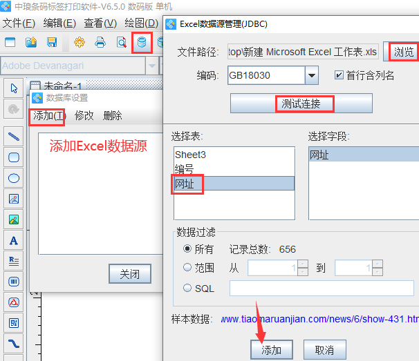 導(dǎo)入Excel兩個表2.png