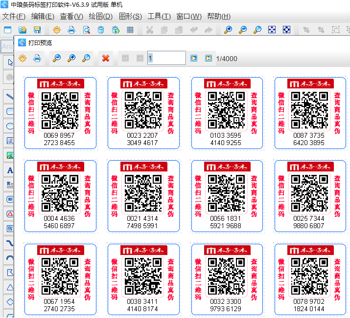 微信公眾號二維碼與防偽系統(tǒng)結(jié)合有哪些優(yōu)勢？