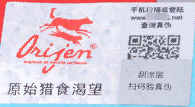 怎么用條碼打印軟件批量制作寵物狗糧防偽標(biāo)簽？