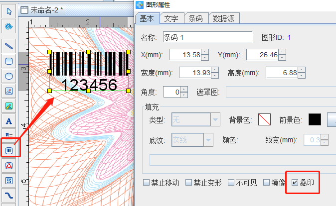 中瑯條碼打印軟件中出血、專(zhuān)色、疊印、cmyk設(shè)置方法總匯