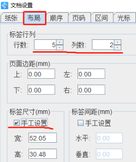 3.28袁晉佳 標簽設計軟件如何批量制作電動車標簽202.png