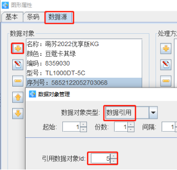 3.28袁晉佳 標簽設計軟件如何批量制作電動車標簽676.png