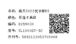 標簽設(shè)計軟件如何批量制作電動車標簽