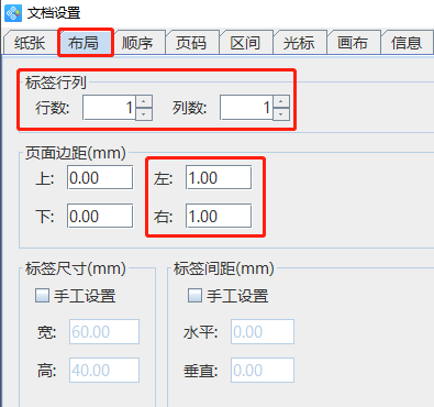 6.4高攀 二維碼生成軟件中如何批量制作黑白點(diǎn)相間的二維碼422.png