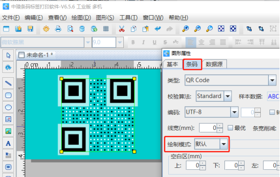 6.4高攀 二維碼生成軟件中如何批量制作黑白點(diǎn)相間的二維碼980.png