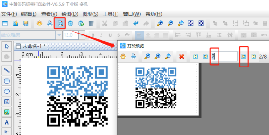 二維碼生成軟件中如何制作上藍(lán)下黑的彩色二維碼