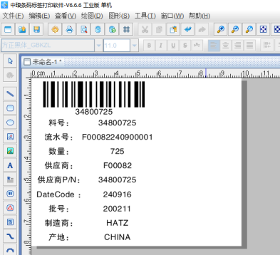 標(biāo)簽打印軟件如何批量制作物料標(biāo)簽（五）