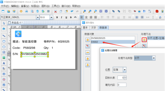 條碼標(biāo)簽批量打印軟件如何制作產(chǎn)品銘牌標(biāo)簽