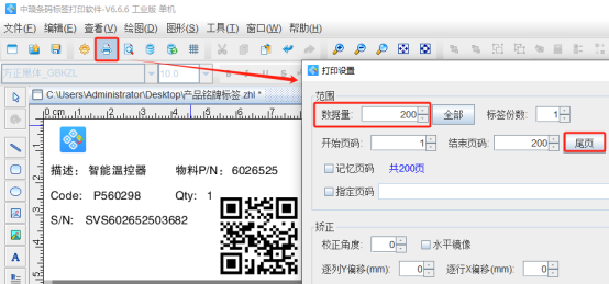條碼標(biāo)簽批量打印軟件如何引用產(chǎn)品銘牌標(biāo)簽上的內(nèi)容生成二維碼