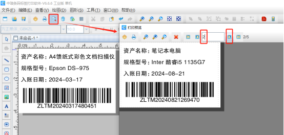 標簽制作軟件如何導(dǎo)入Access數(shù)據(jù)庫批量打印固定資產(chǎn)標簽