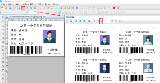 條碼標(biāo)簽批量打印軟件如何在圖書(shū)借閱證上添加照片
