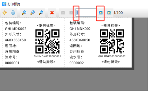 二維碼生成軟件如何制作器具標(biāo)簽