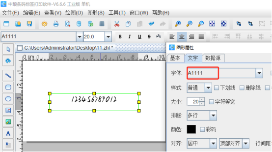 7.30文章高攀 如何向標簽打印軟件中添加新字體758.png 7.30文章高攀 如何向標簽打印軟件中添加新字體758.png