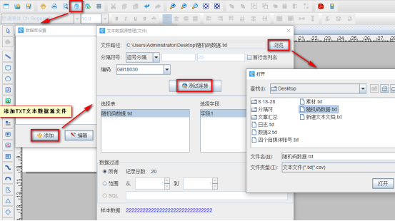 8.11文章 條碼軟件如何制作顏色可變的單色條形碼646.png
