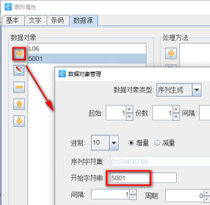 8.11文章 條碼軟件如何制作顏色可變的單色條形碼995.png