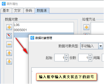 8.11文章 條碼軟件如何制作顏色可變的單色條形碼1059.png